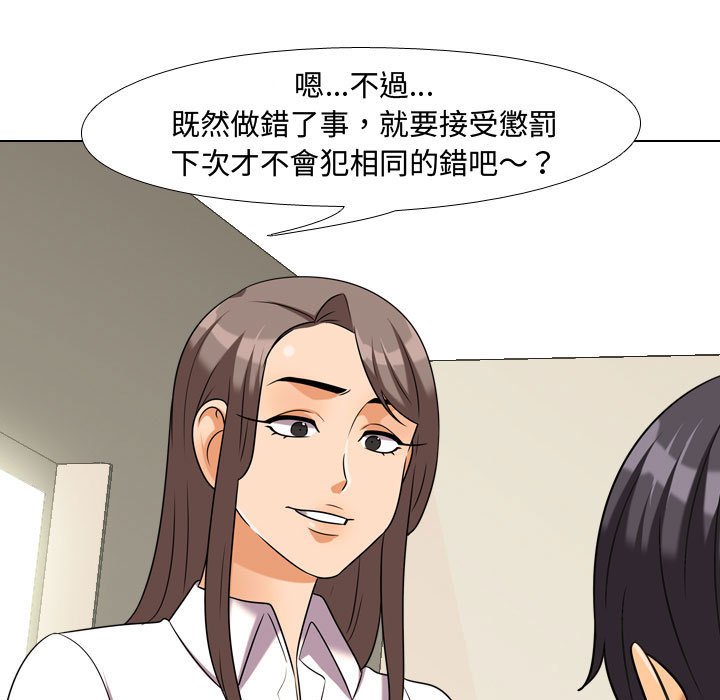 41P - 同事换换爱