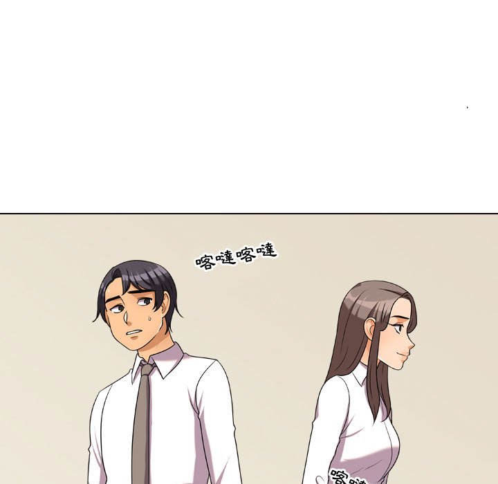 45P - 同事换换爱