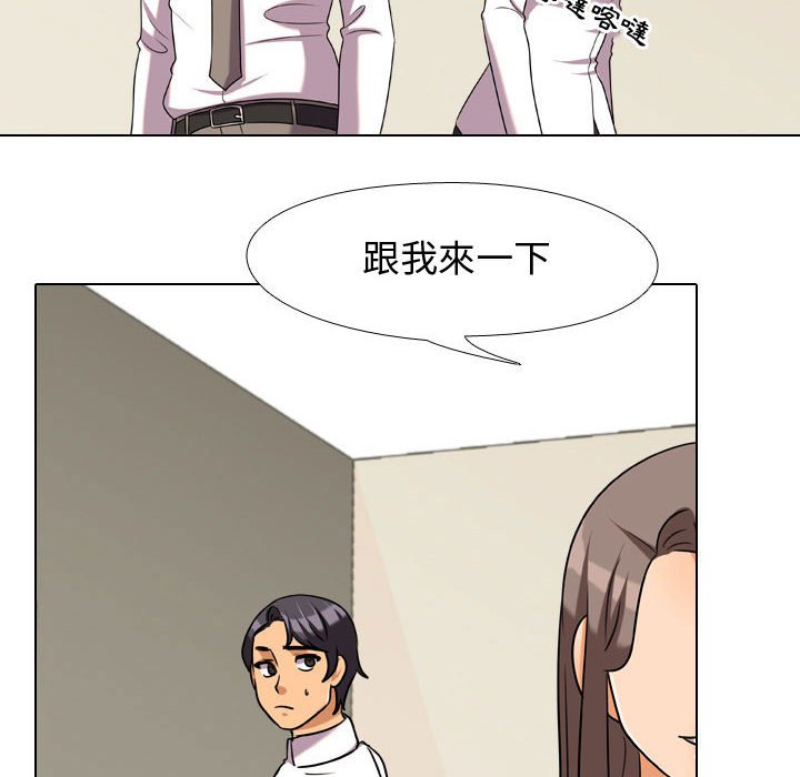 46P - 同事换换爱