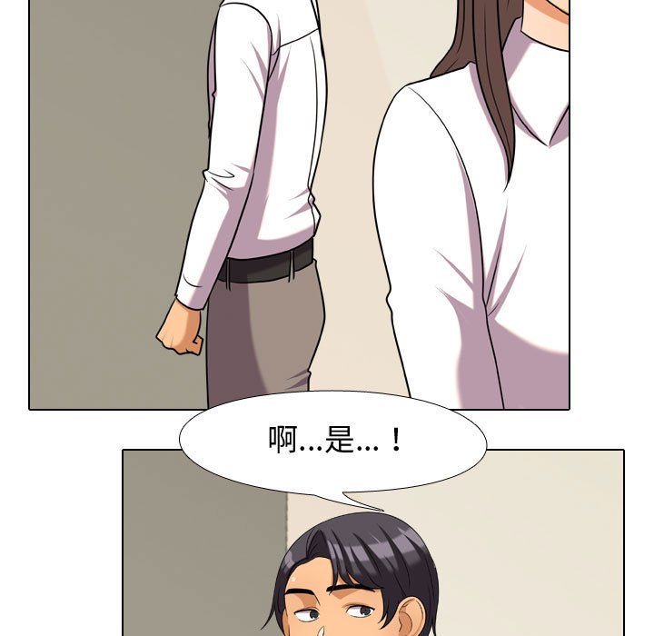 47P - 同事换换爱