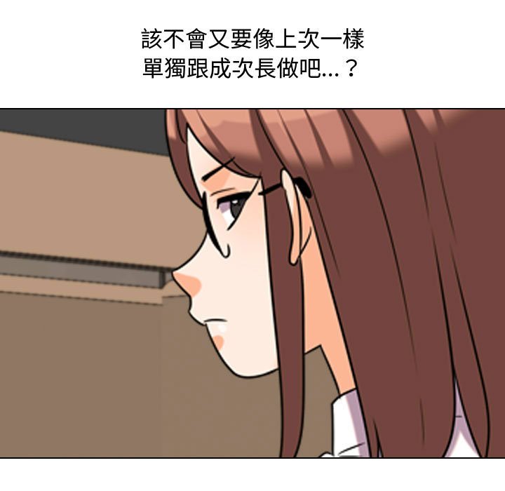55P - 同事换换爱