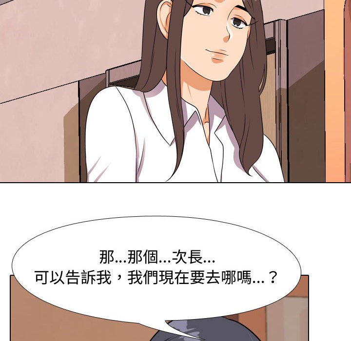60P - 同事换换爱
