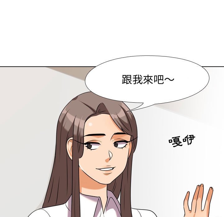 69P - 同事换换爱