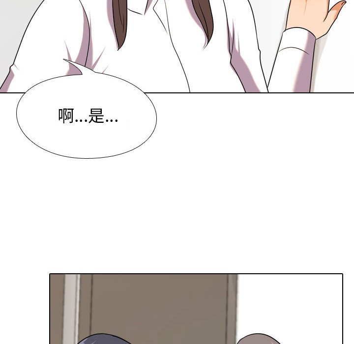 70P - 同事换换爱