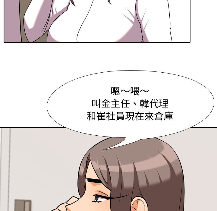 75P - 同事换换爱