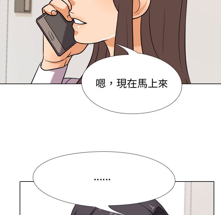 76P - 同事换换爱