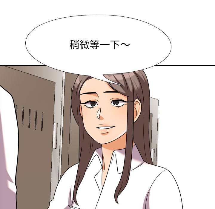 79P - 同事换换爱
