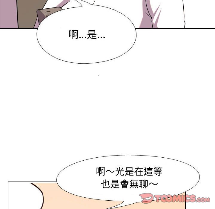 80P - 同事换换爱