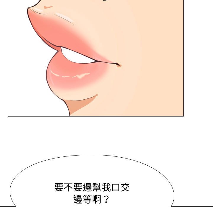 81P - 同事换换爱