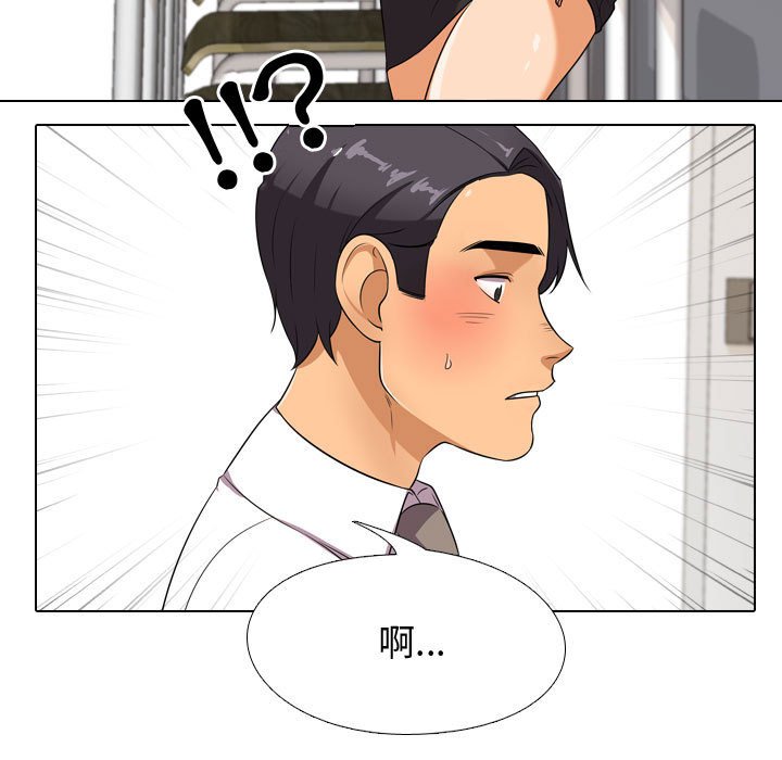 83P - 同事换换爱