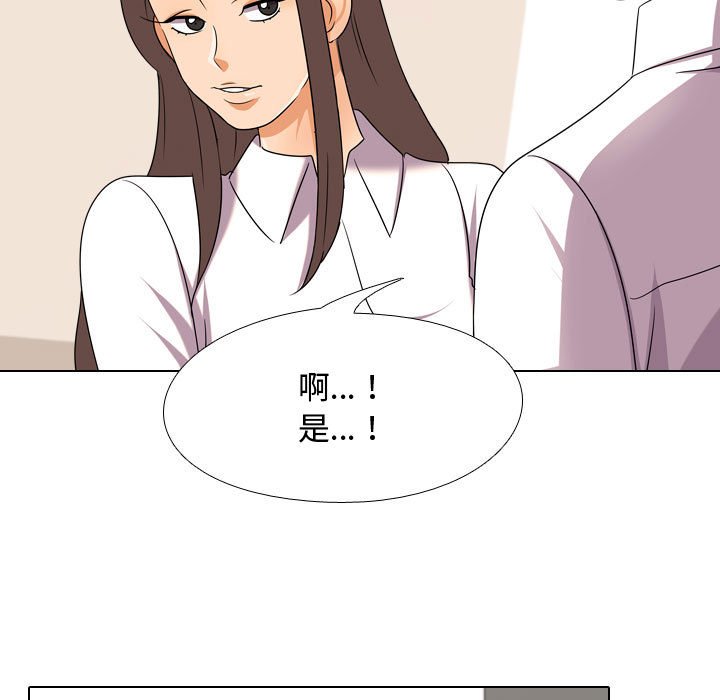 85P - 同事换换爱