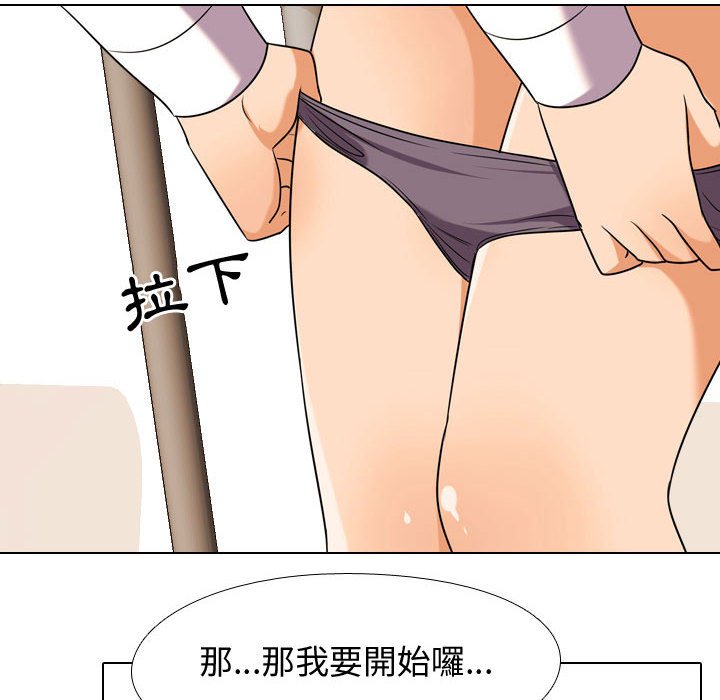 88P - 同事换换爱