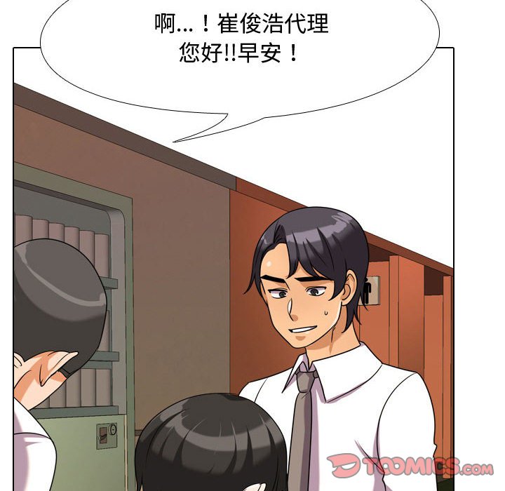 8P - 同事换换爱