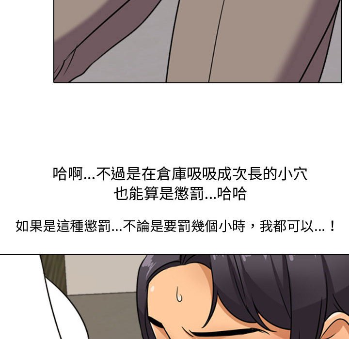 96P - 同事换换爱