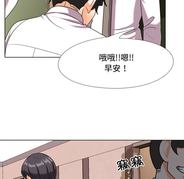 9P - 同事换换爱