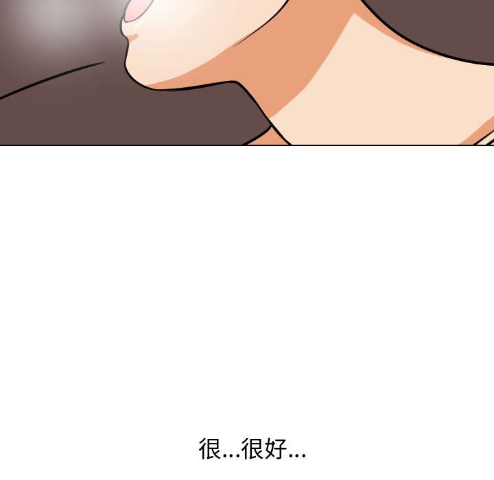 103P - 同事换换爱