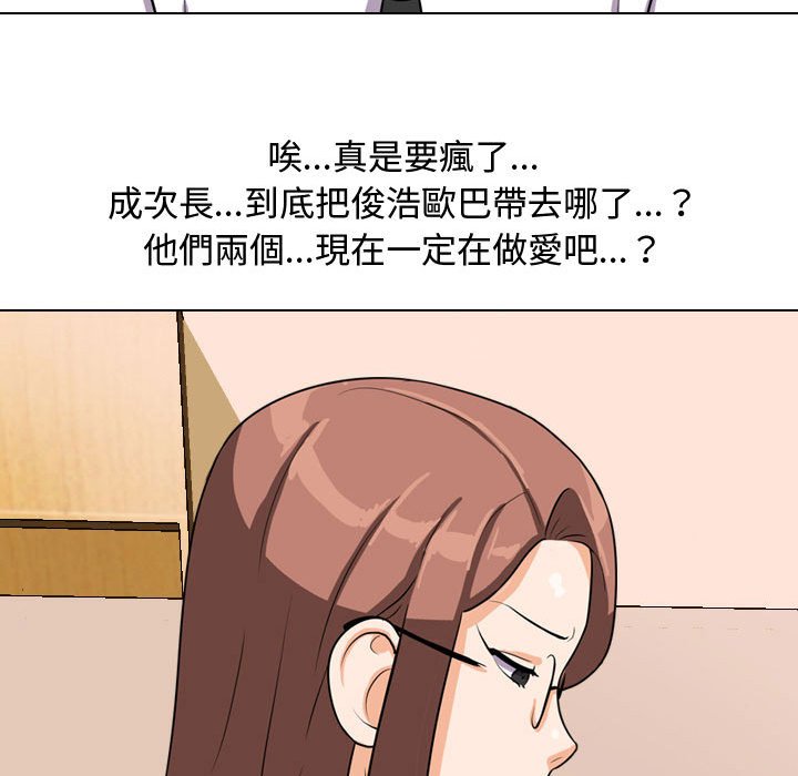 111P - 同事换换爱