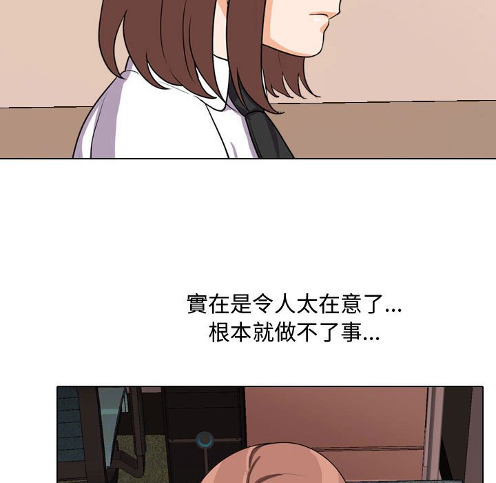 112P - 同事换换爱