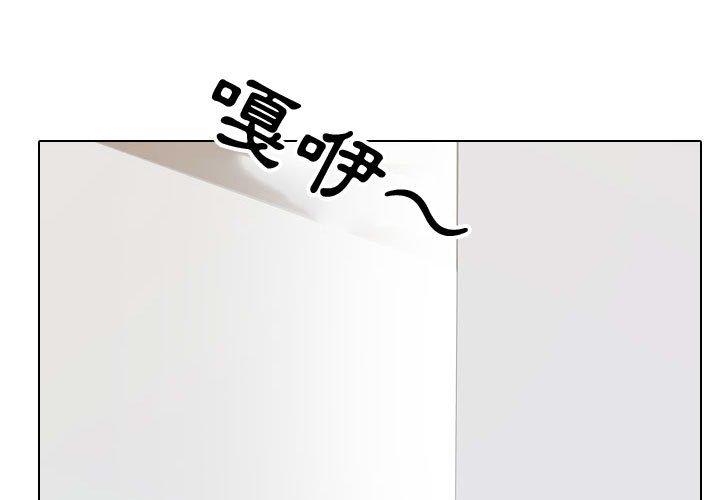1P - 同事换换爱