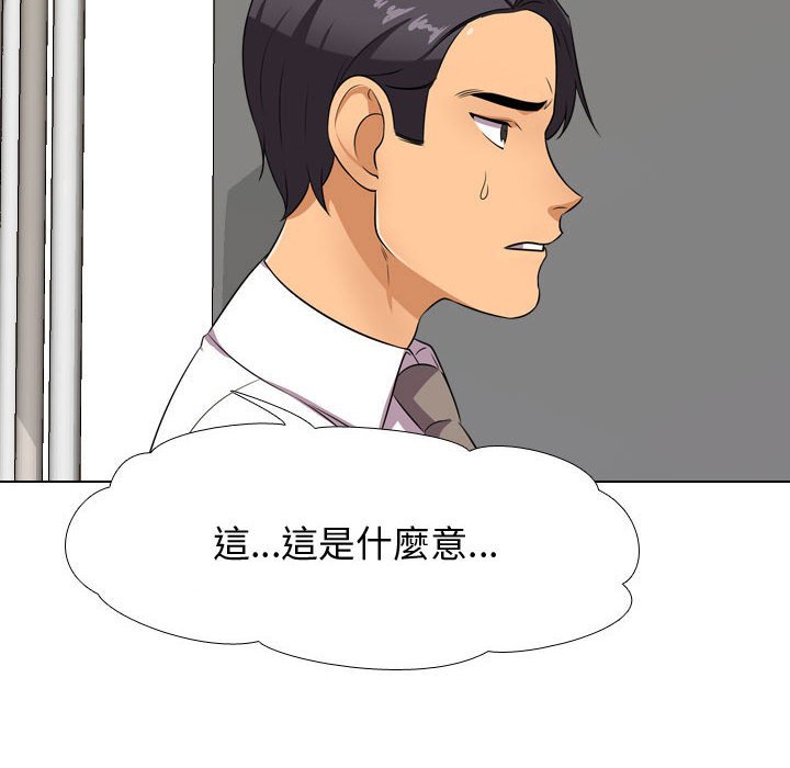 18P - 同事换换爱