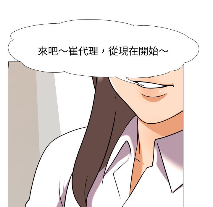 19P - 同事换换爱