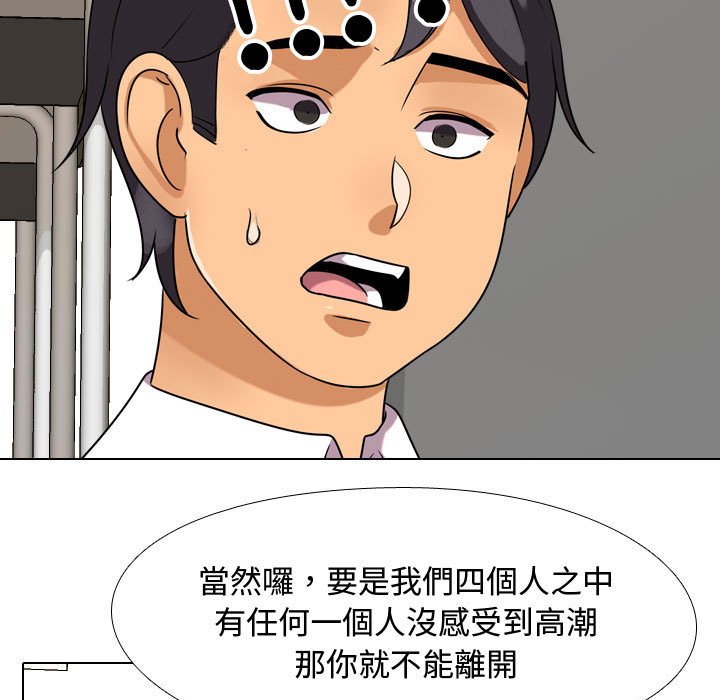 23P - 同事换换爱