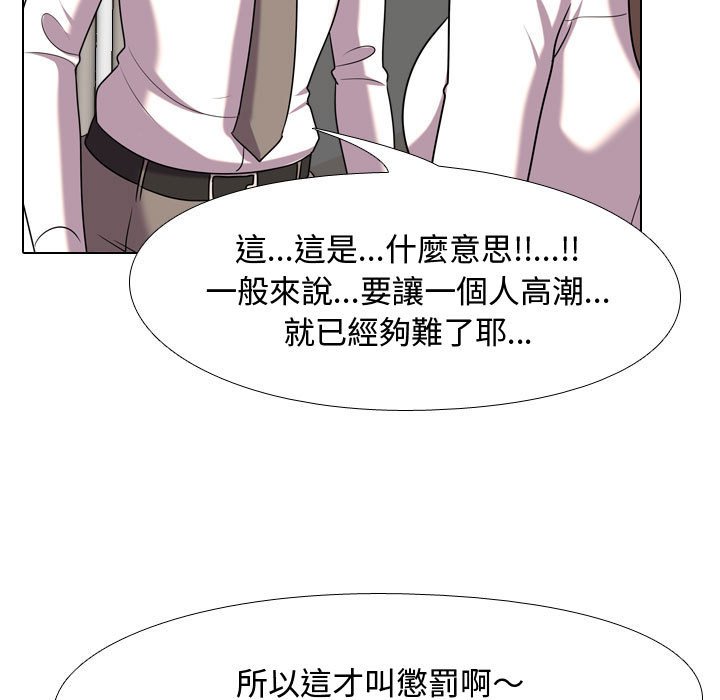25P - 同事换换爱