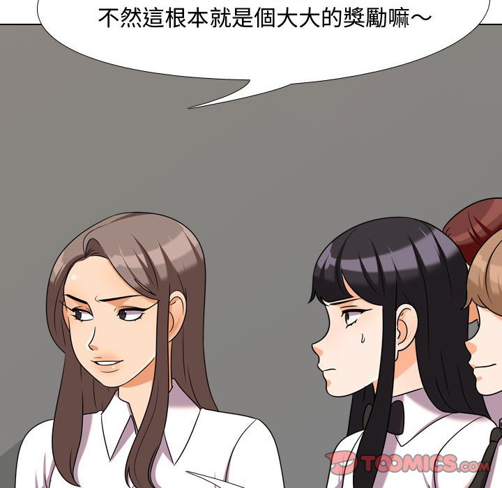 26P - 同事换换爱