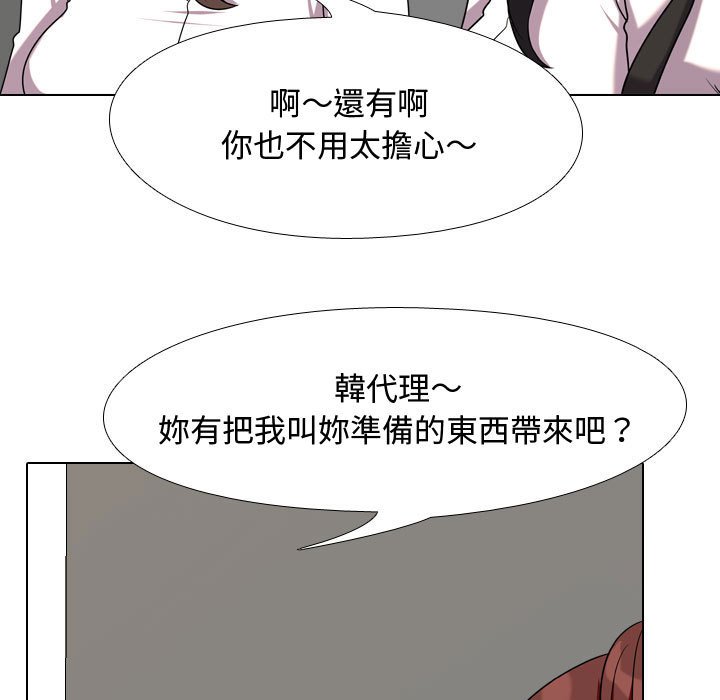 27P - 同事换换爱