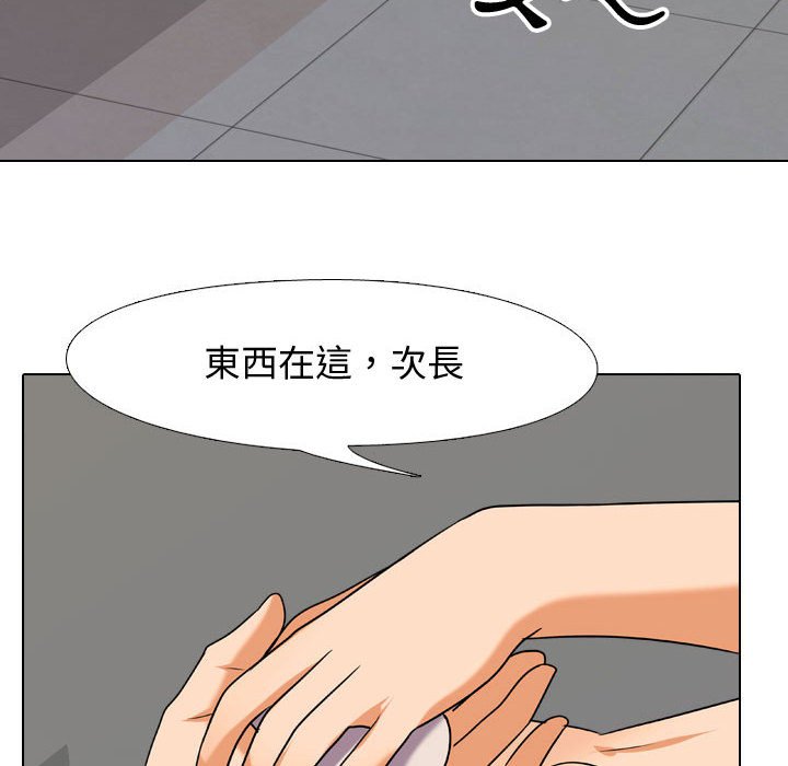30P - 同事换换爱