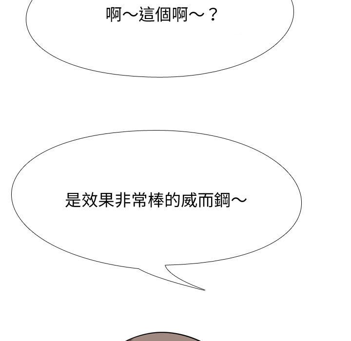 33P - 同事换换爱
