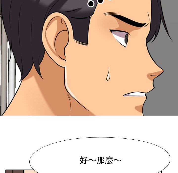 36P - 同事换换爱