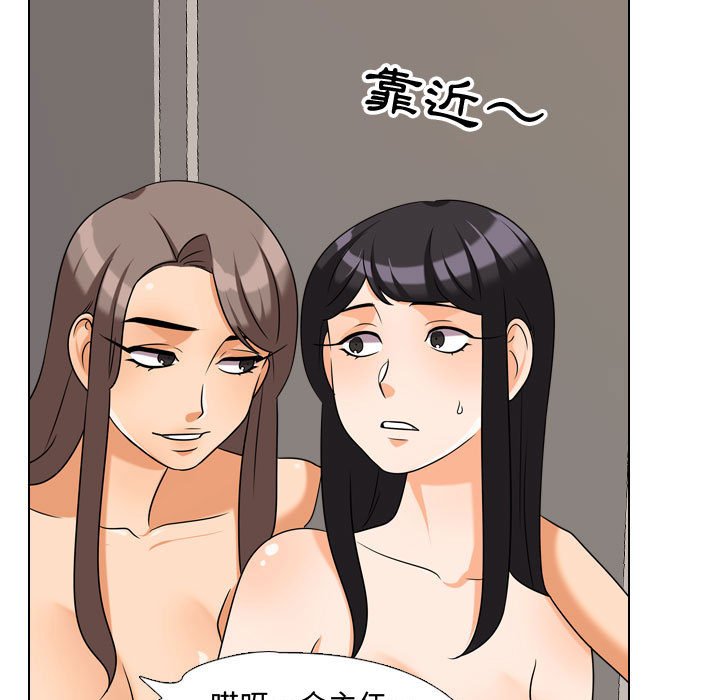 59P - 同事换换爱