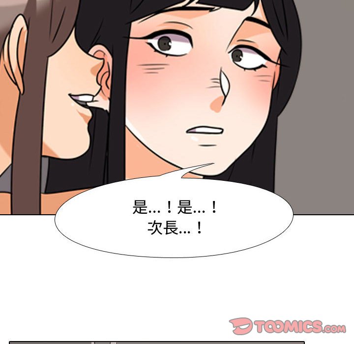 62P - 同事换换爱