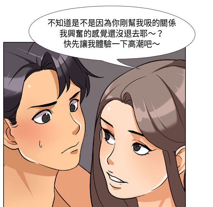 67P - 同事换换爱