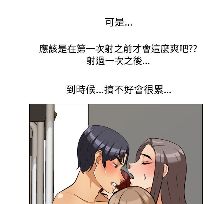 78P - 同事换换爱