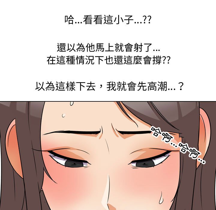 85P - 同事换换爱