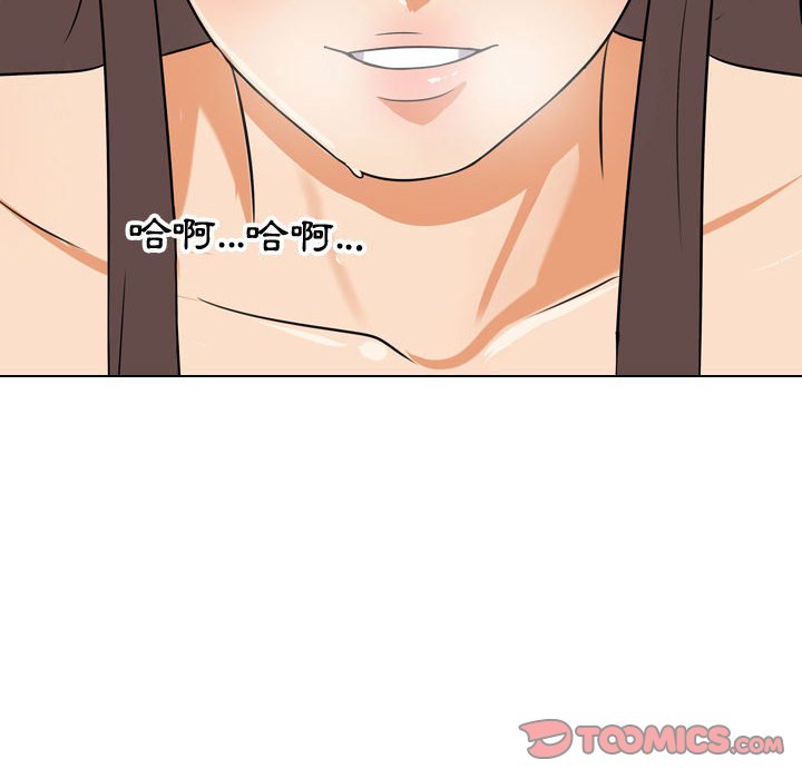 86P - 同事换换爱