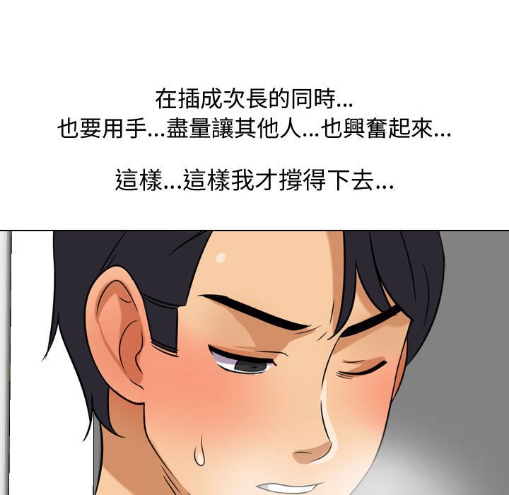 91P - 同事换换爱