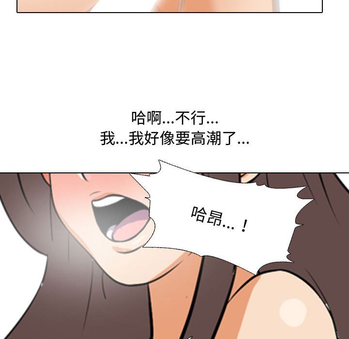 93P - 同事换换爱