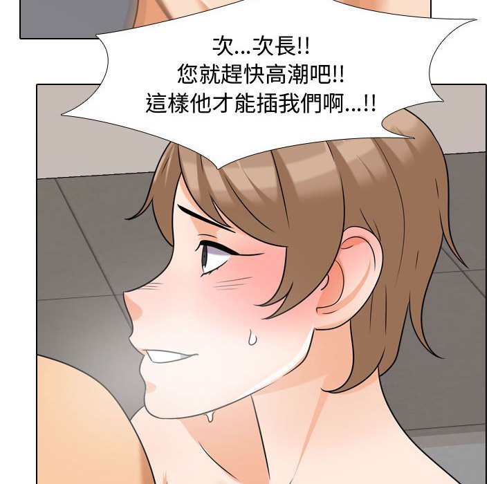 96P - 同事换换爱