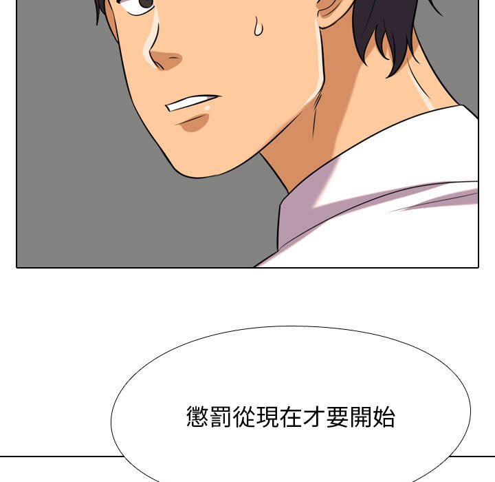 9P - 同事换换爱