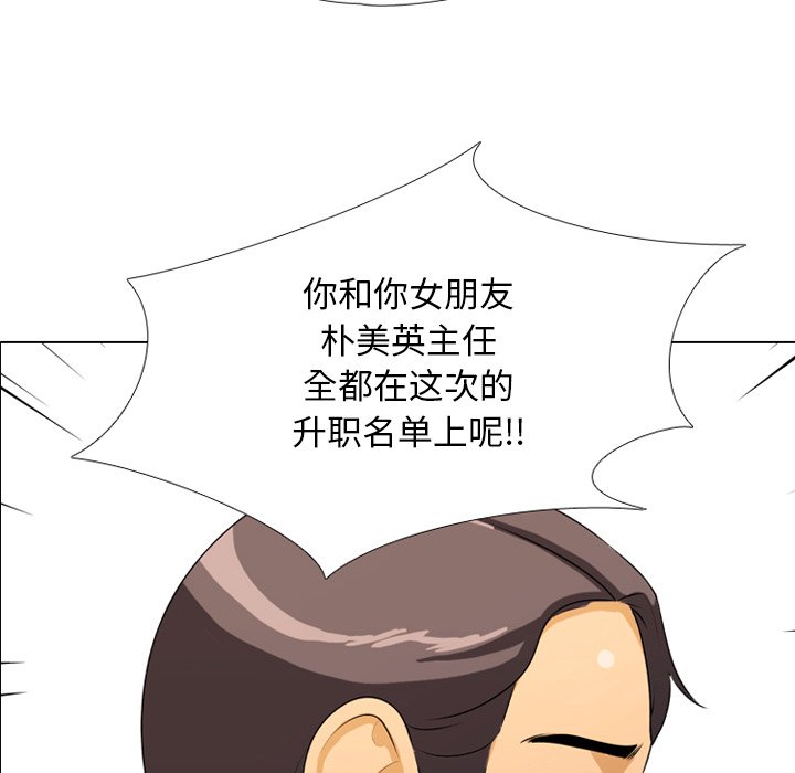 11P - 同事换换爱