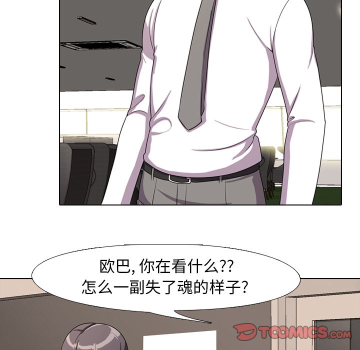 18P - 同事换换爱