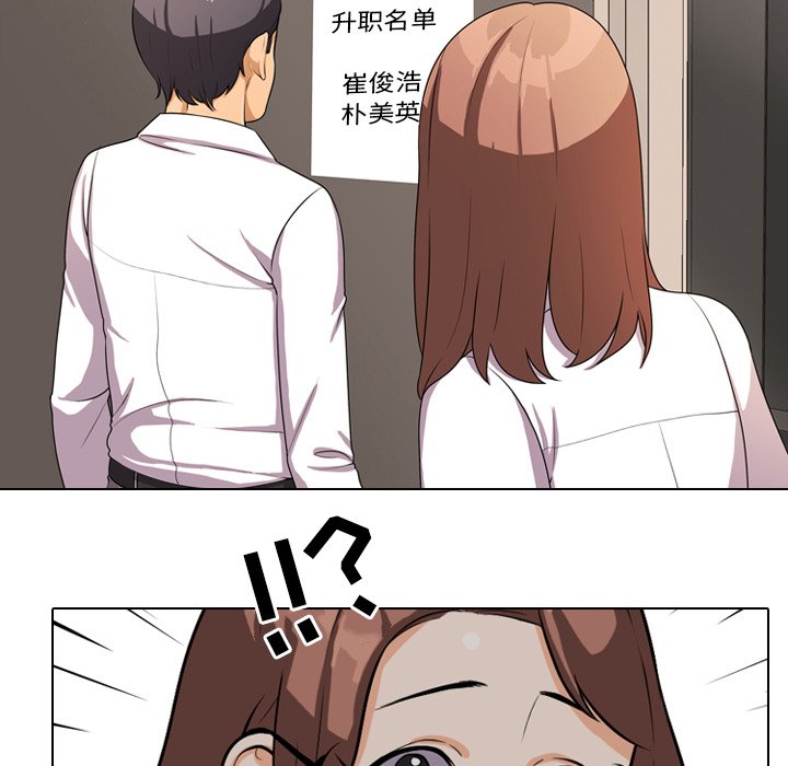 19P - 同事换换爱