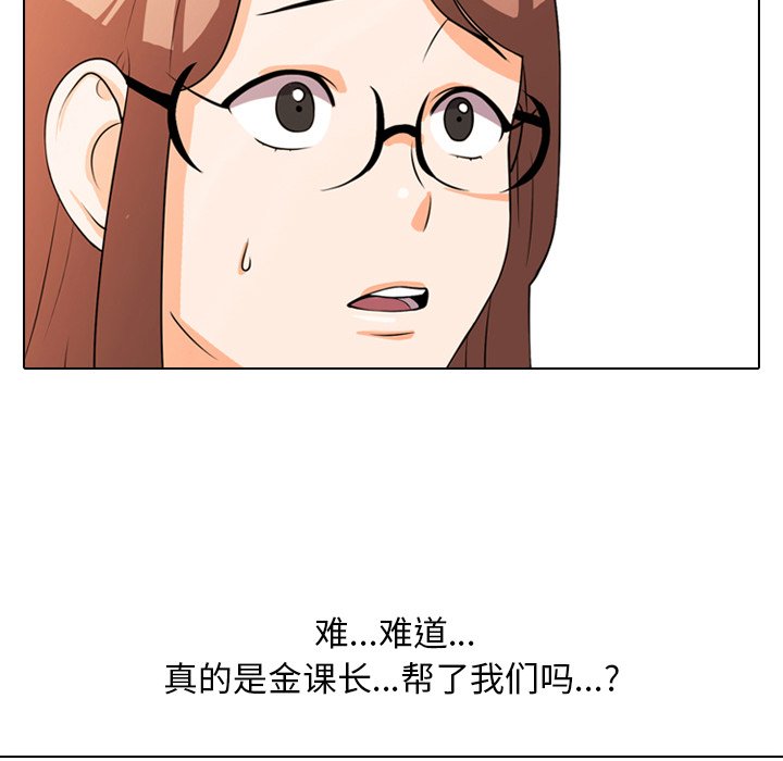 24P - 同事换换爱