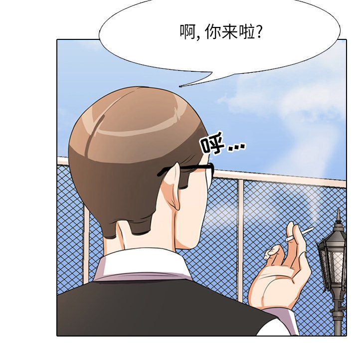 33P - 同事换换爱