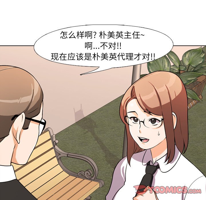 34P - 同事换换爱
