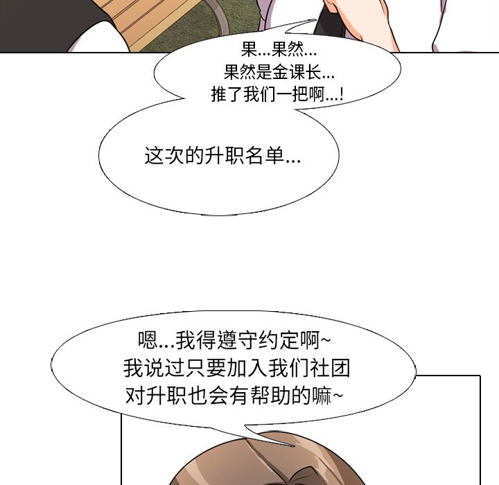 35P - 同事换换爱
