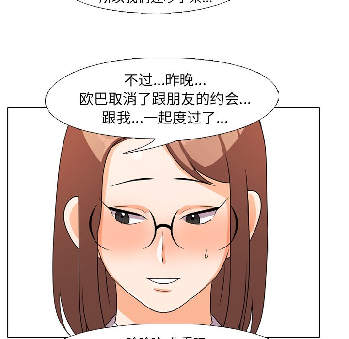 39P - 同事换换爱